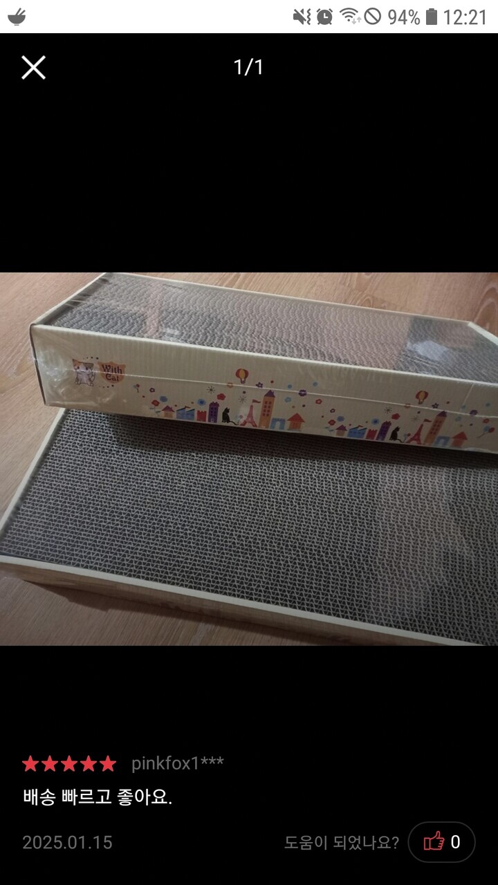 상품후기 썸네일 이미지