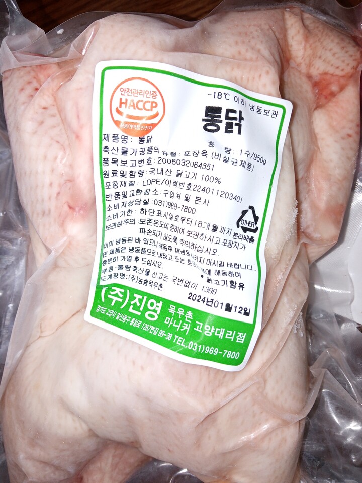 진영 신선한 통닭 950g [3개] - 에누리 가격비교