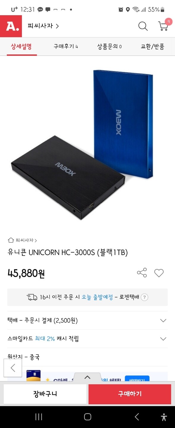 상품후기 썸네일 이미지