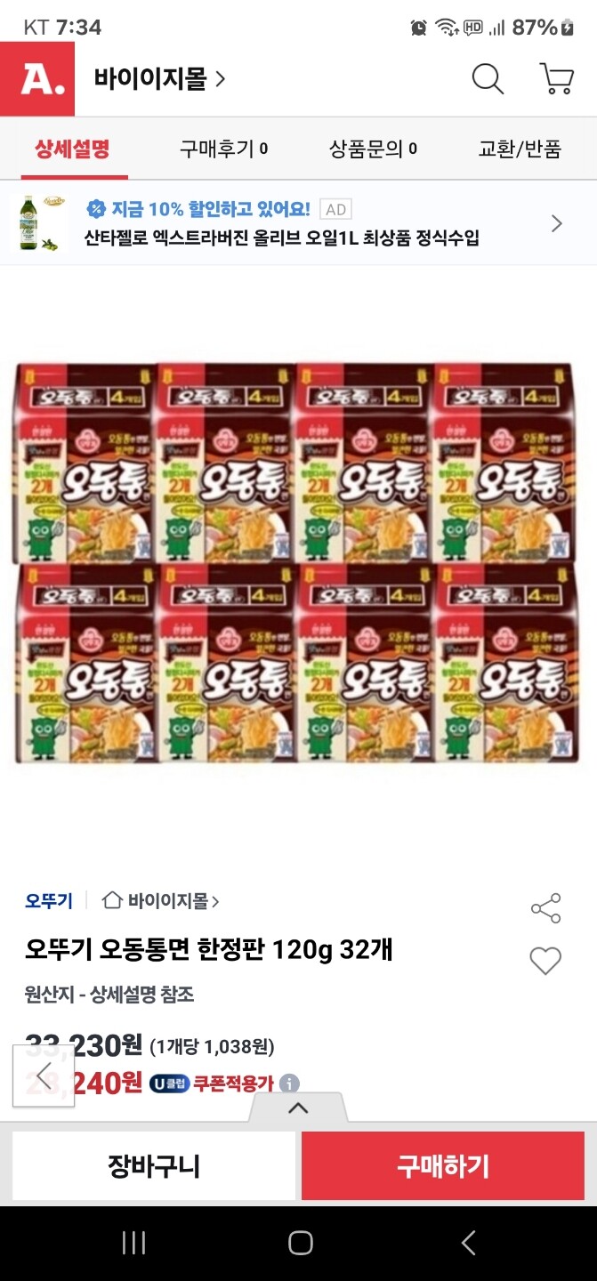 상품후기 썸네일 이미지