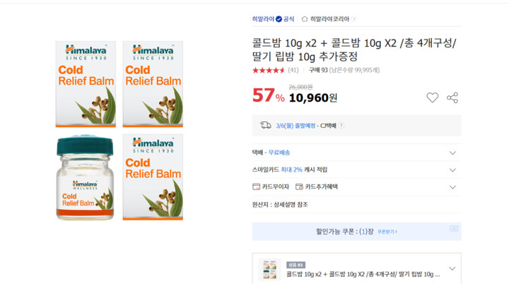 상품후기 썸네일 이미지