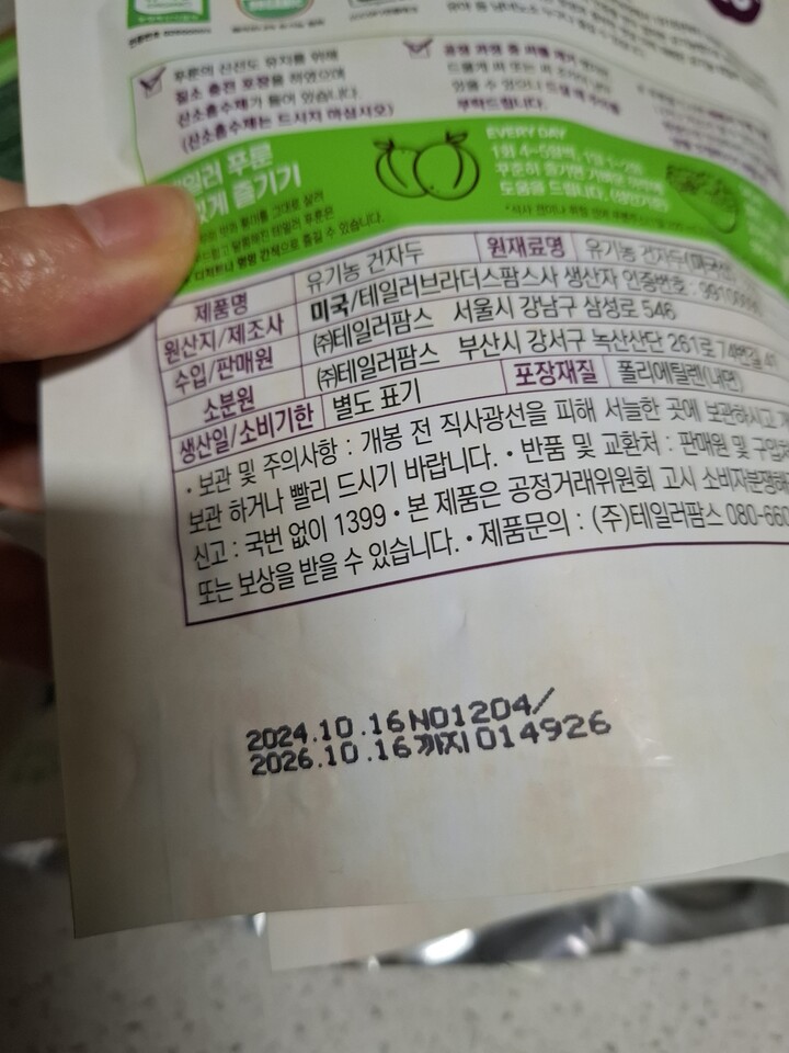 상품후기 썸네일 이미지