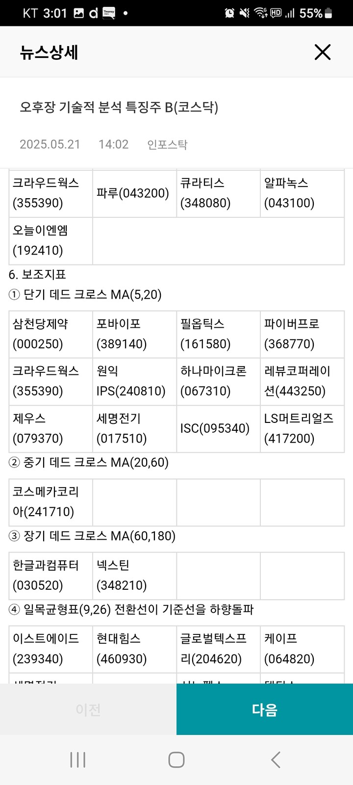 상품후기 썸네일 이미지