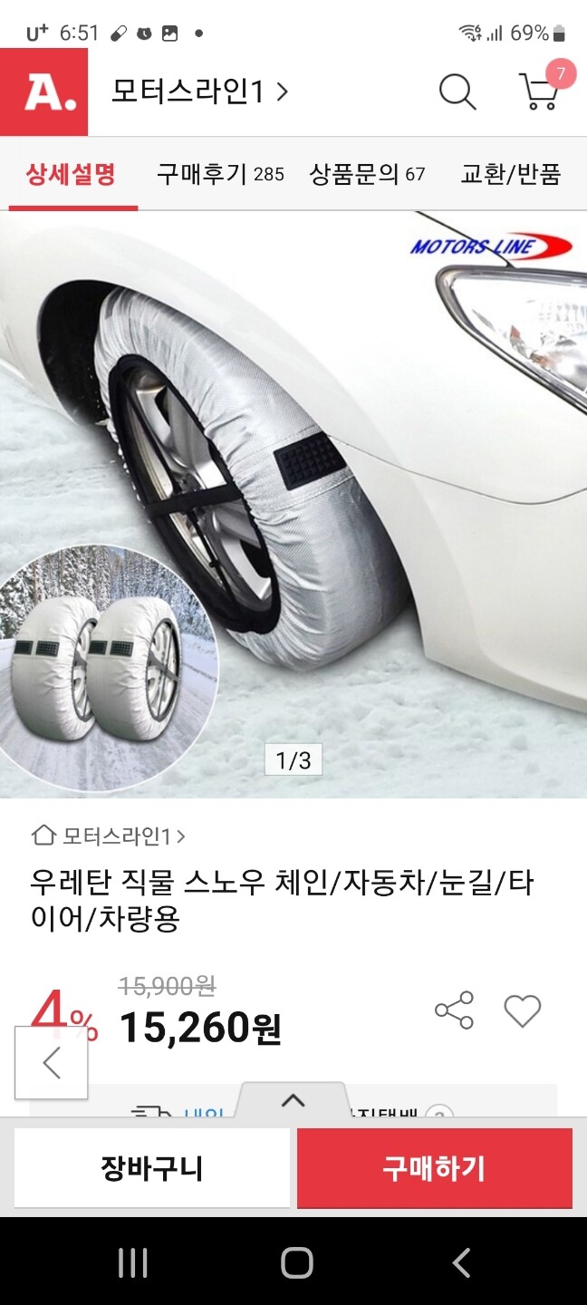 상품후기 썸네일 이미지
