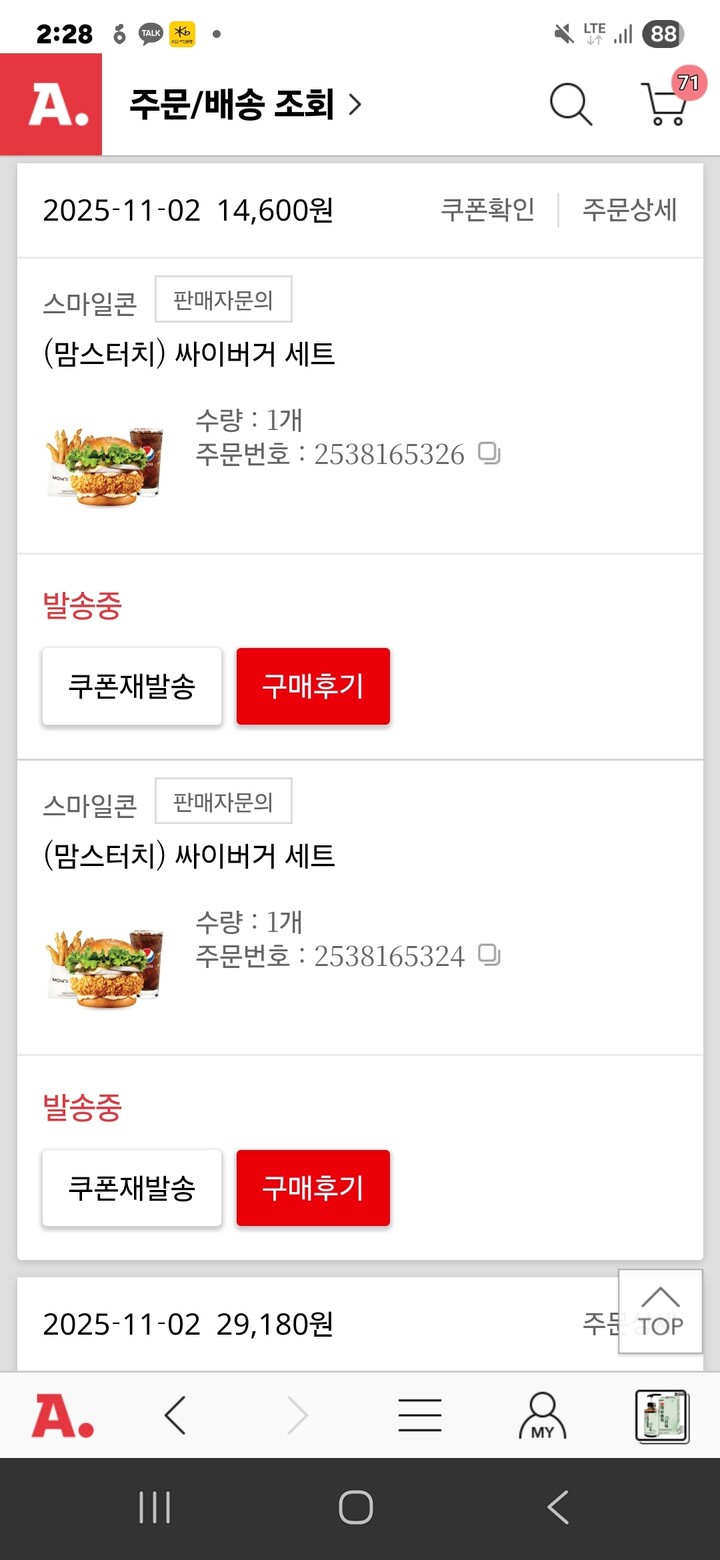 상품후기 썸네일 이미지