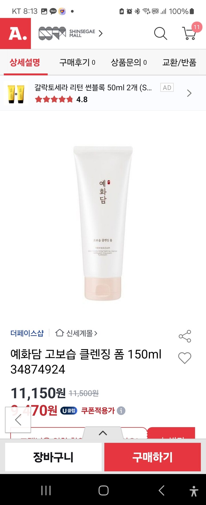 상품후기 썸네일 이미지