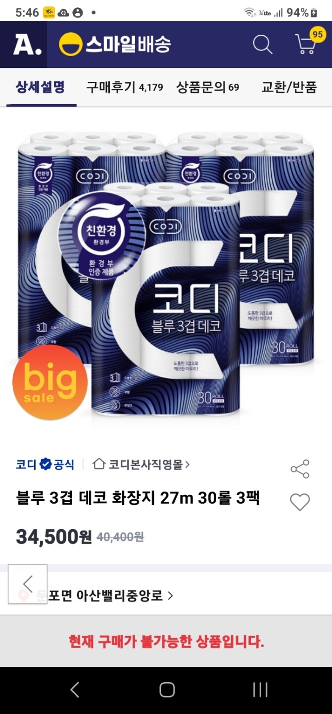 상품후기 썸네일 이미지