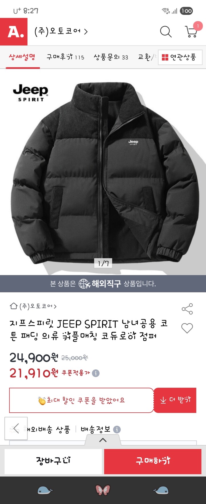 상품후기 썸네일 이미지