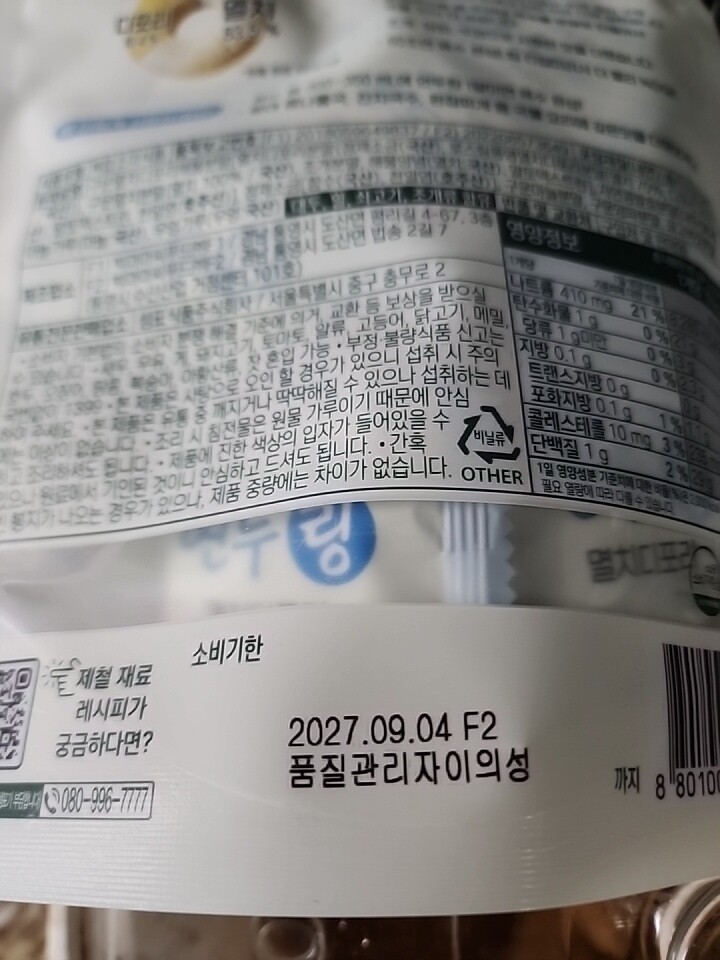 상품후기 썸네일 이미지