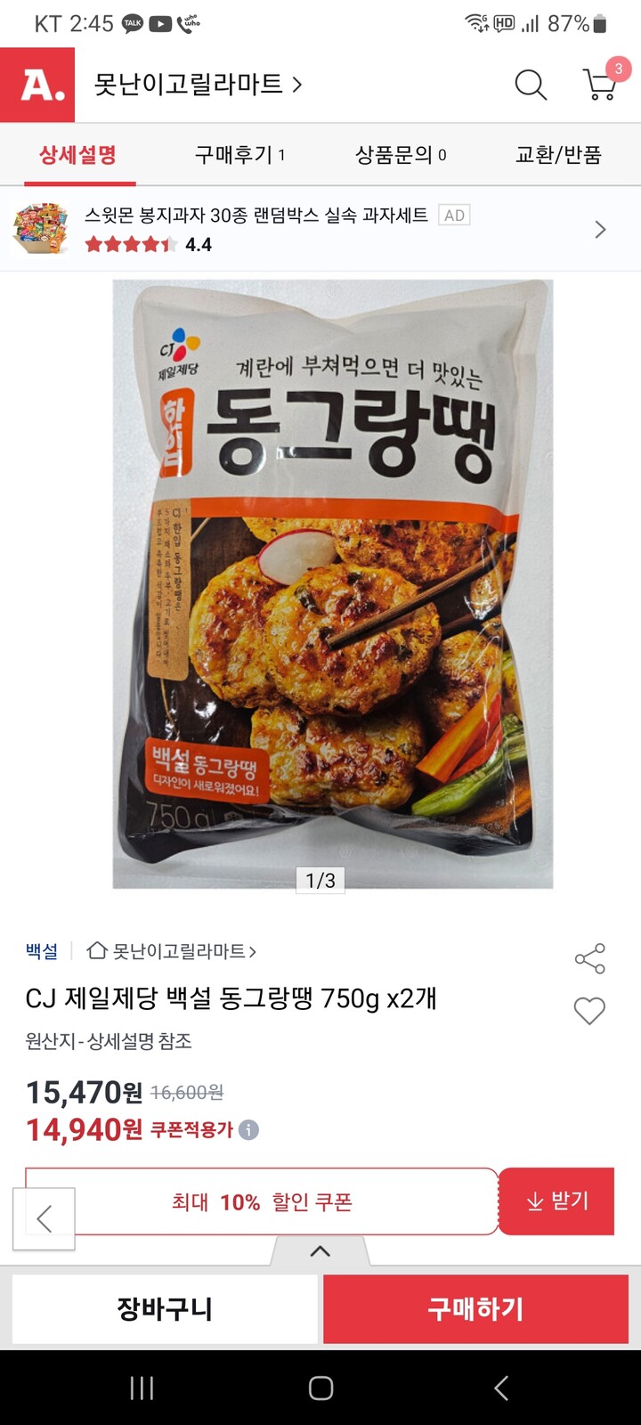상품후기 썸네일 이미지