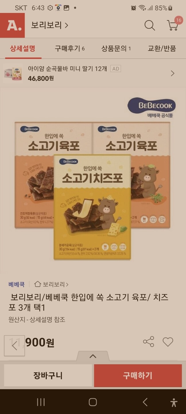 상품후기 썸네일 이미지
