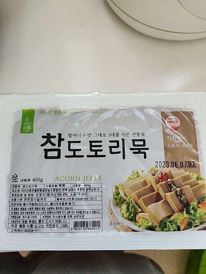 지리산맑은물춘향골 황교익명품식탁 춘향골 참도토리묵 400g [2개] - 에누리 가격비교