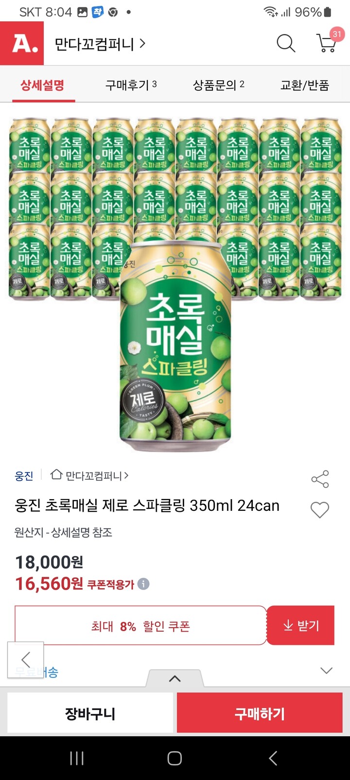 상품후기 썸네일 이미지