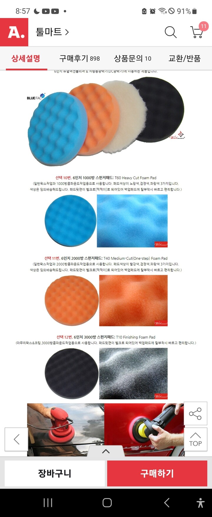 상품후기 썸네일 이미지