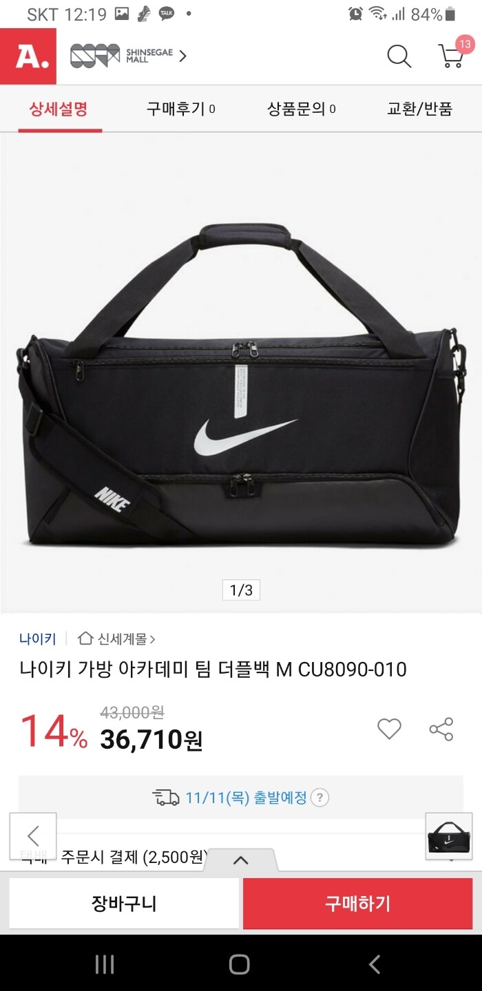 나이키 아카데미 팀 M 더플백 CU8090-010 : 다나와 가격비교