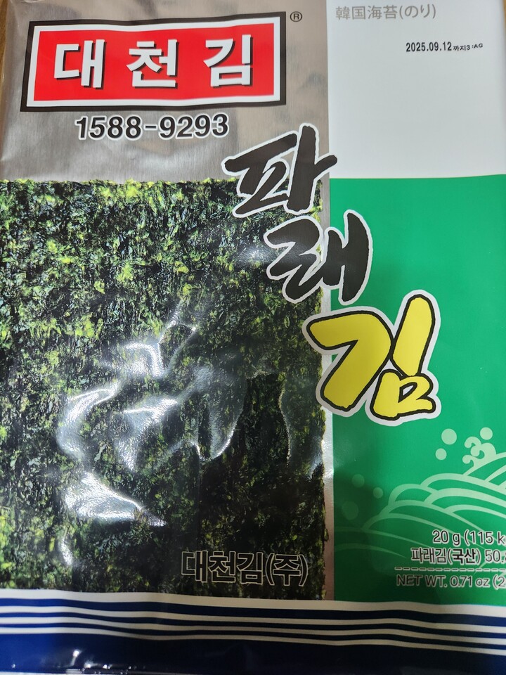 대천김 파래김 20g [8개] - 에누리 가격비교