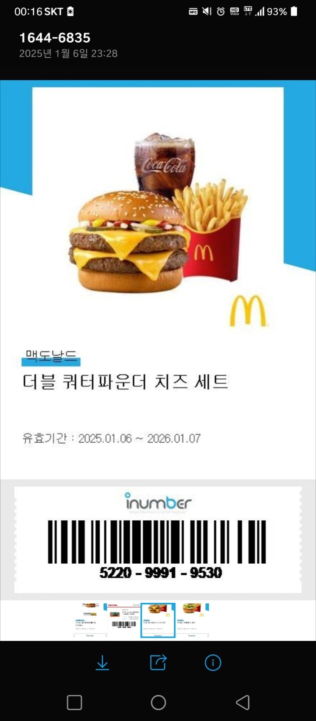 상품후기 썸네일 이미지