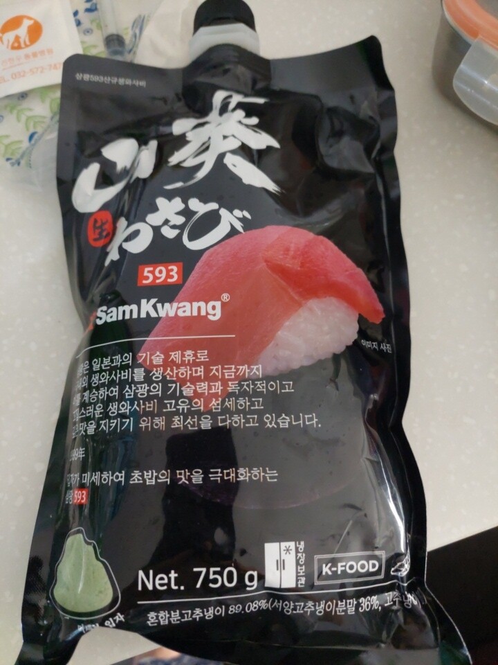 삼광상사 593 생와사비 750g [1개] - 에누리 가격비교