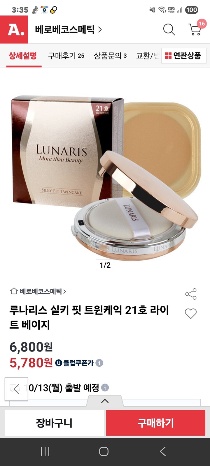 상품후기 썸네일 이미지