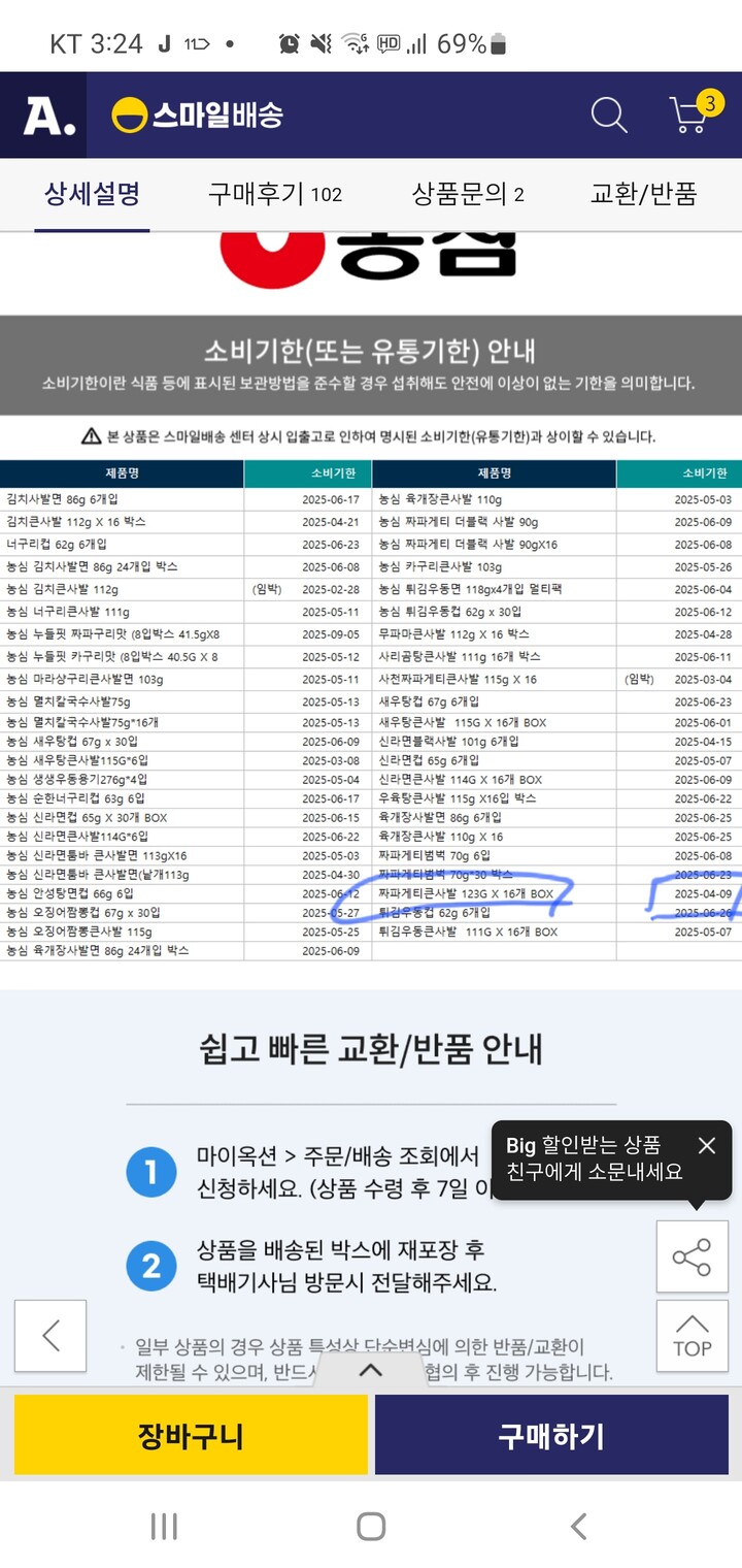 상품후기 썸네일 이미지