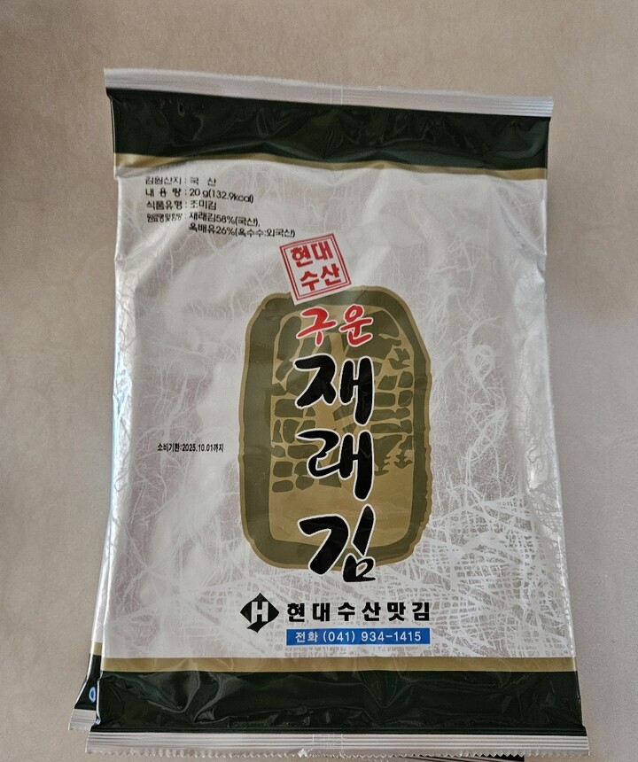현대수산맛김 구운 재래김 20g [10개] - 에누리 가격비교