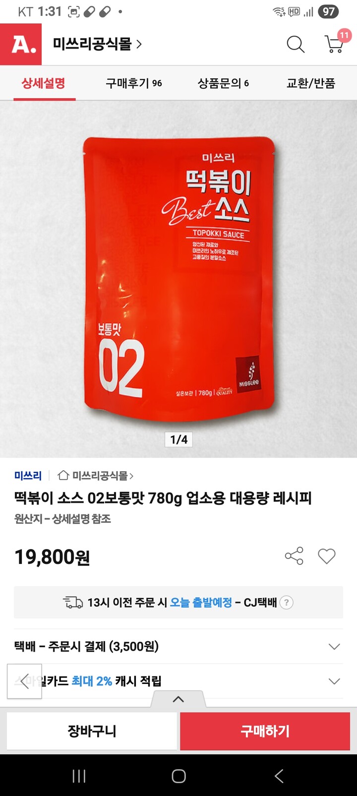 상품후기 썸네일 이미지