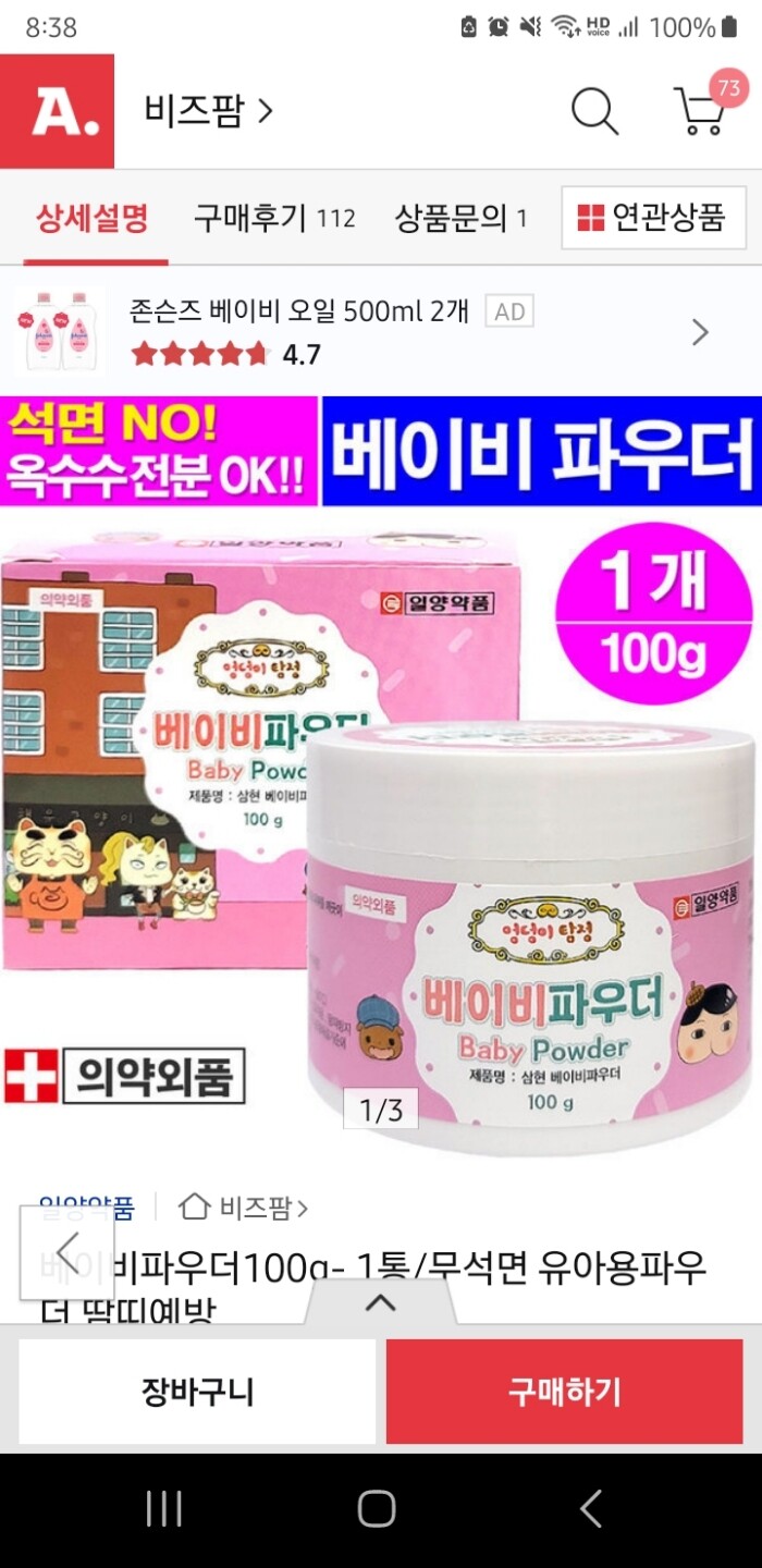 상품후기 썸네일 이미지