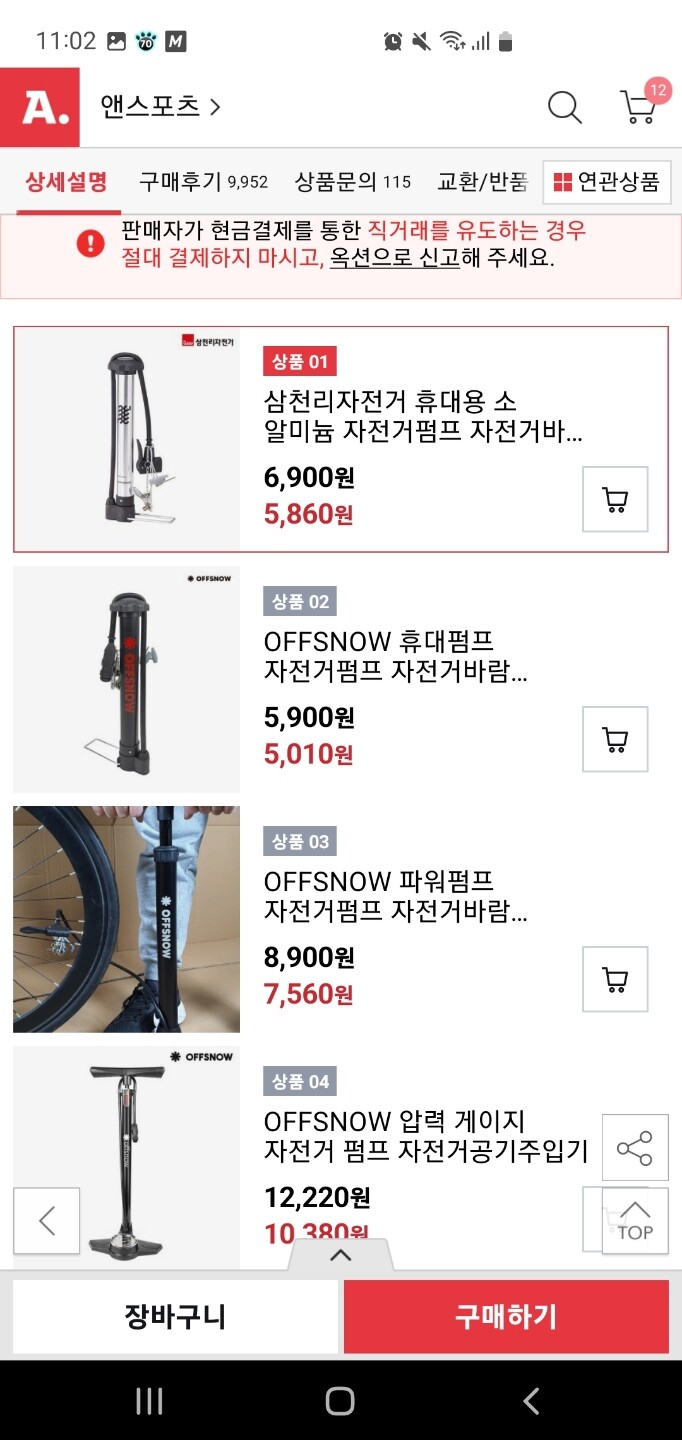 상품후기 썸네일 이미지