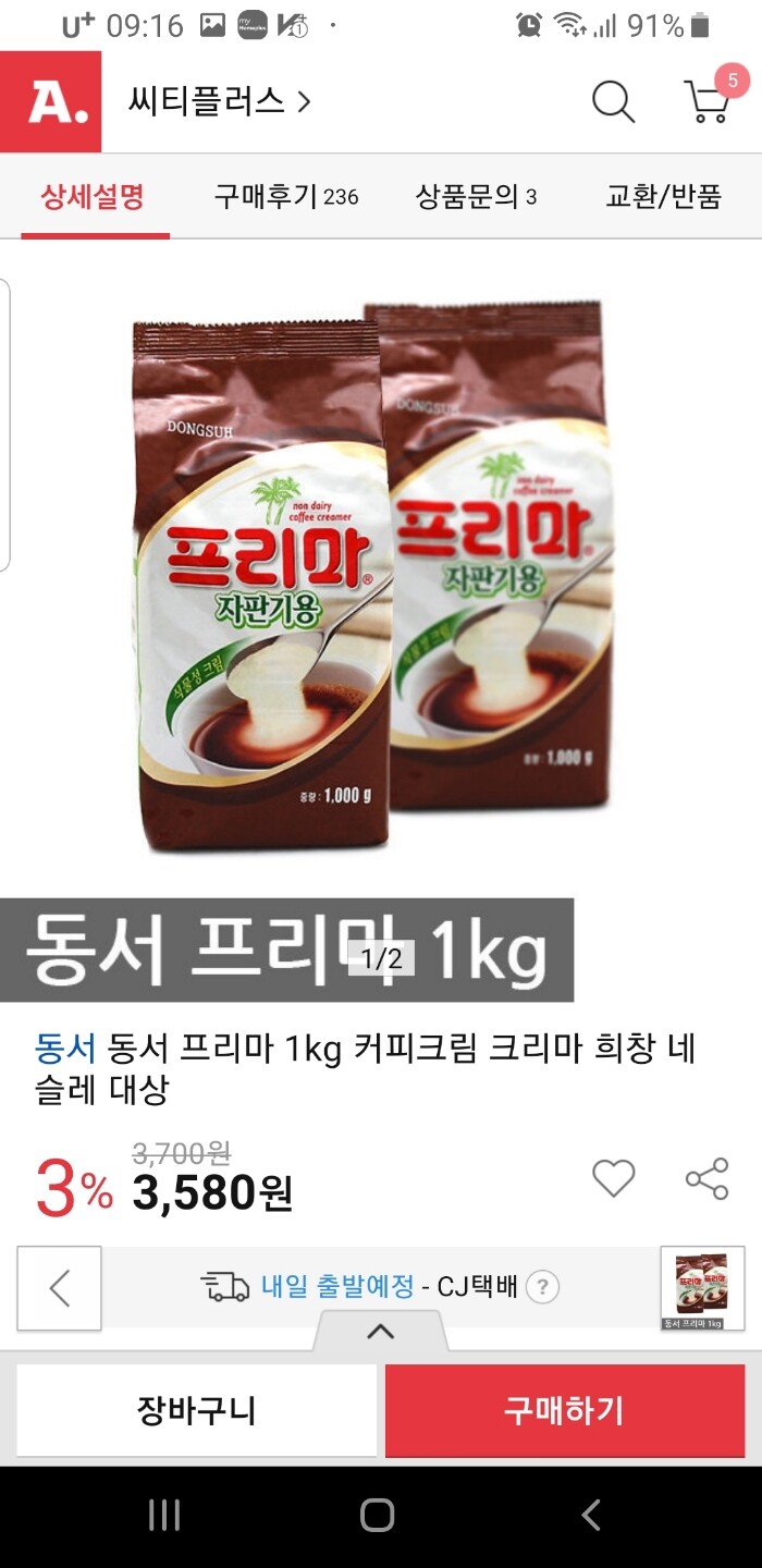 동서식품 자판기용 프리마 1kg [2개] 최저가 검색 - 에누리가격비교 동서식품 자판기용 프리마 1kg [2개] < 홈카페 < 커피,차 [에누리 가격비교]