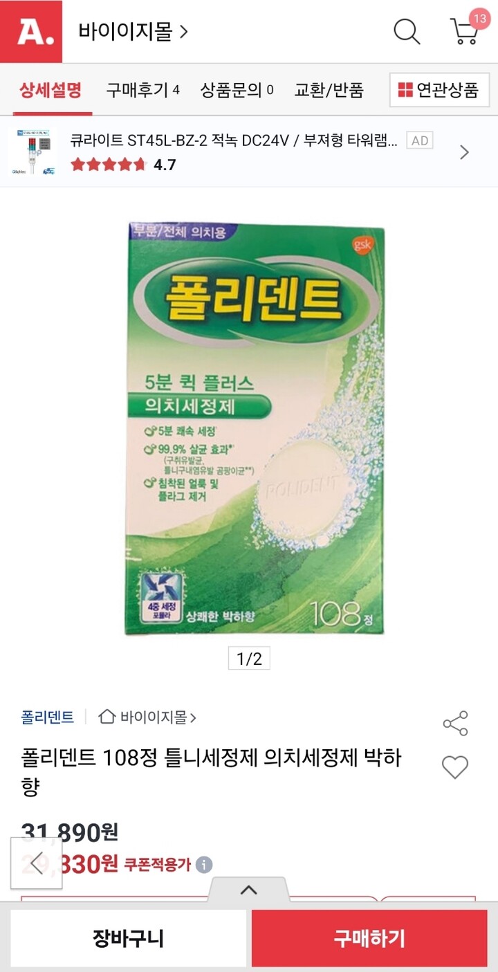 상품후기 썸네일 이미지