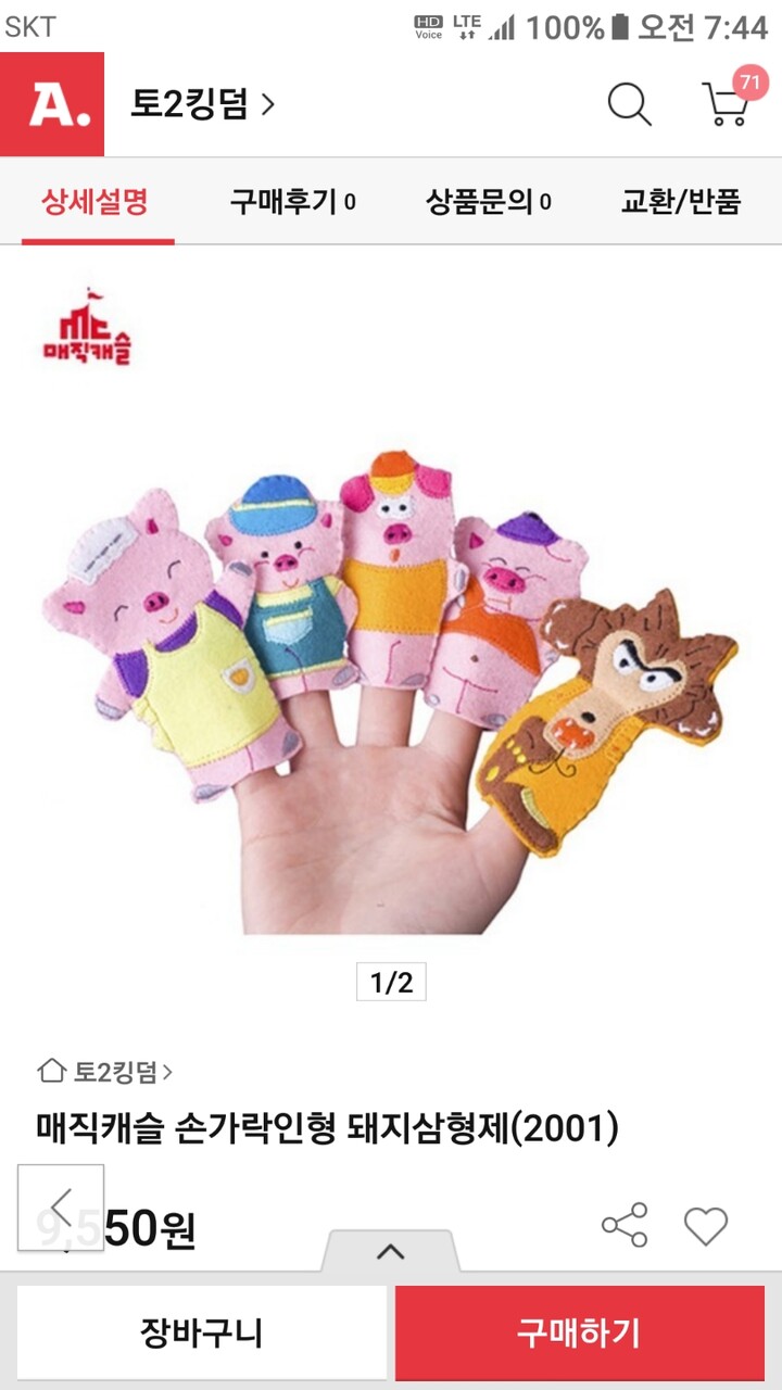 상품후기 썸네일 이미지