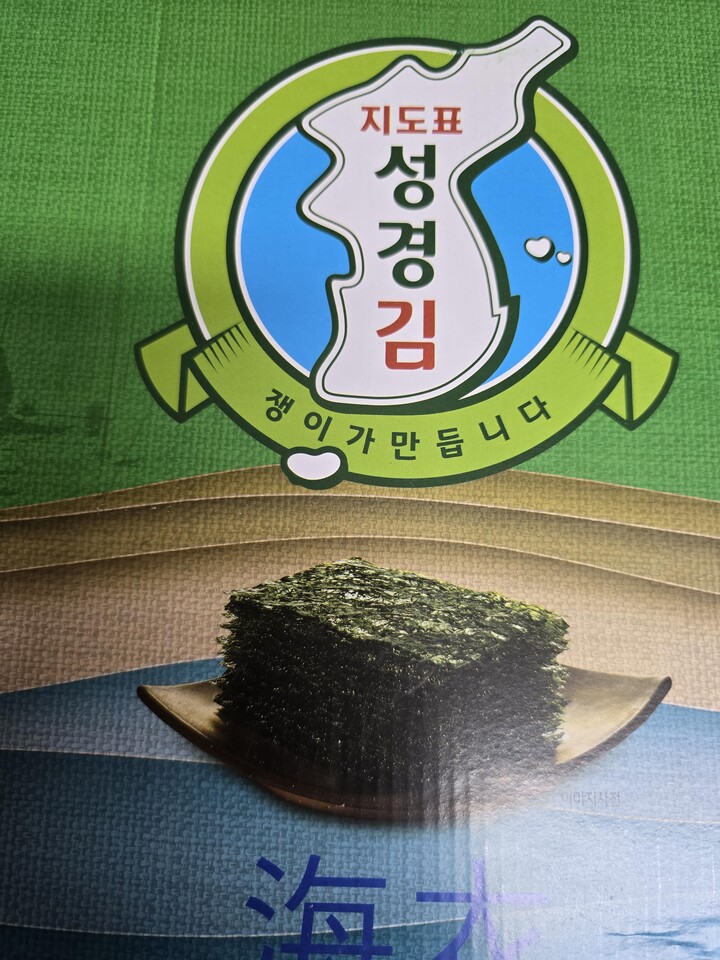성경식품 지도표성경김 녹차김 30g [10개] - 에누리 가격비교