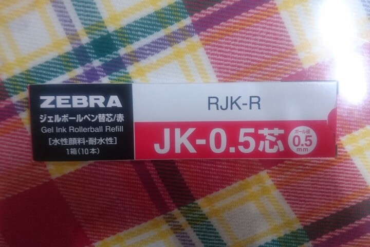 137円 誠実 ゼブラ ジェルボールペン替芯JK-0.5芯 赤 10本 RJK-R