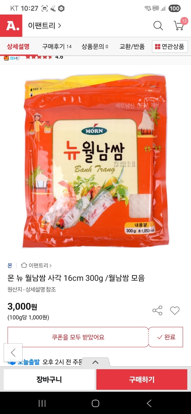 상품후기 썸네일 이미지