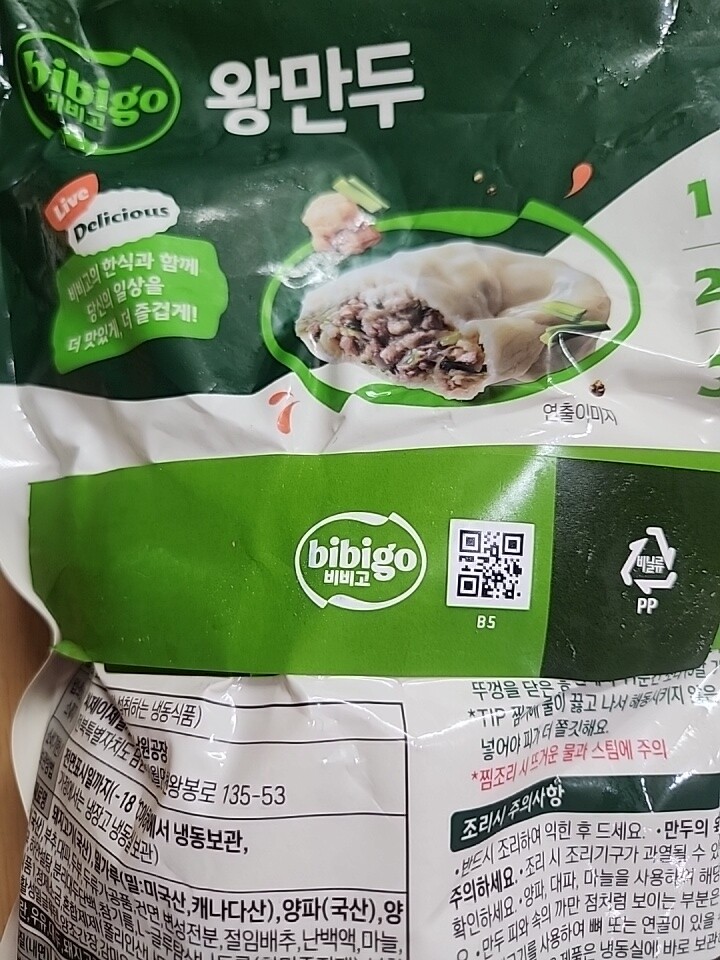 CJ제일제당 비비고 김치 왕만두 420g [6개] - 에누리 가격비교
