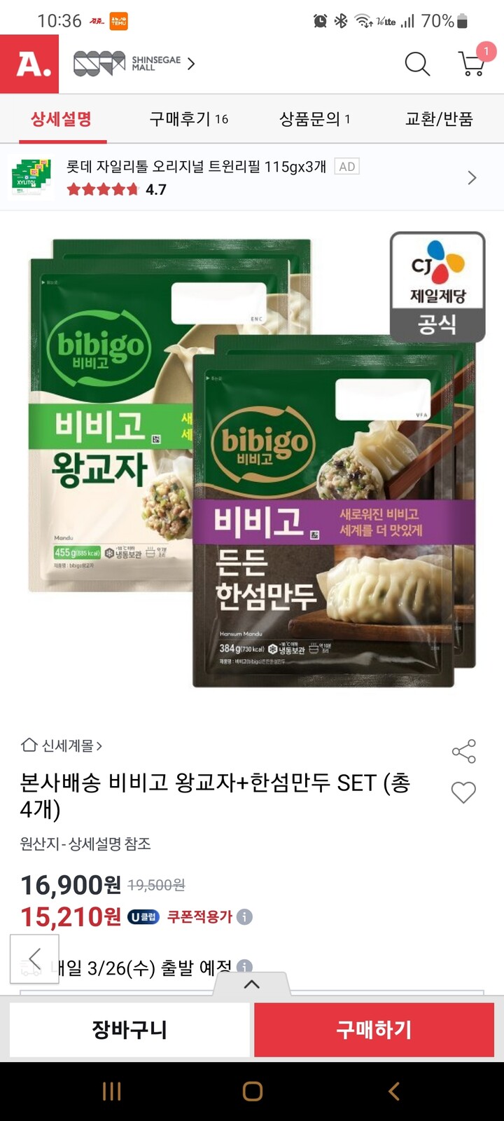 상품후기 썸네일 이미지