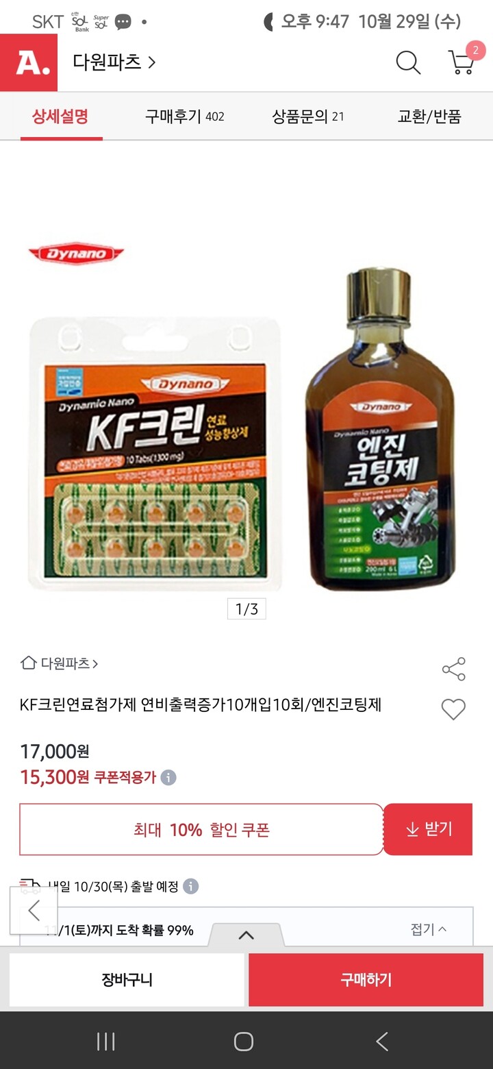 상품후기 썸네일 이미지