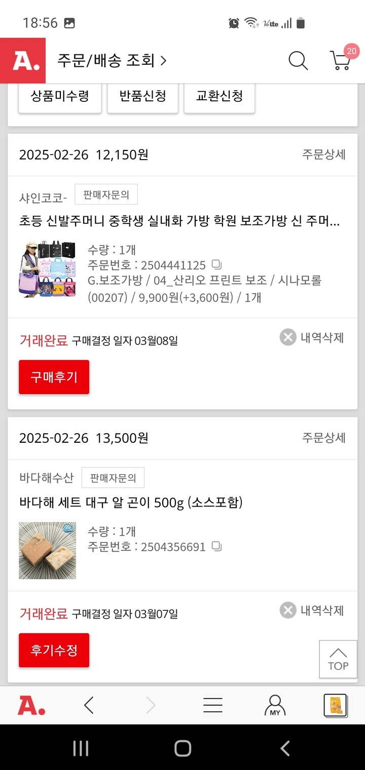 상품후기 썸네일 이미지