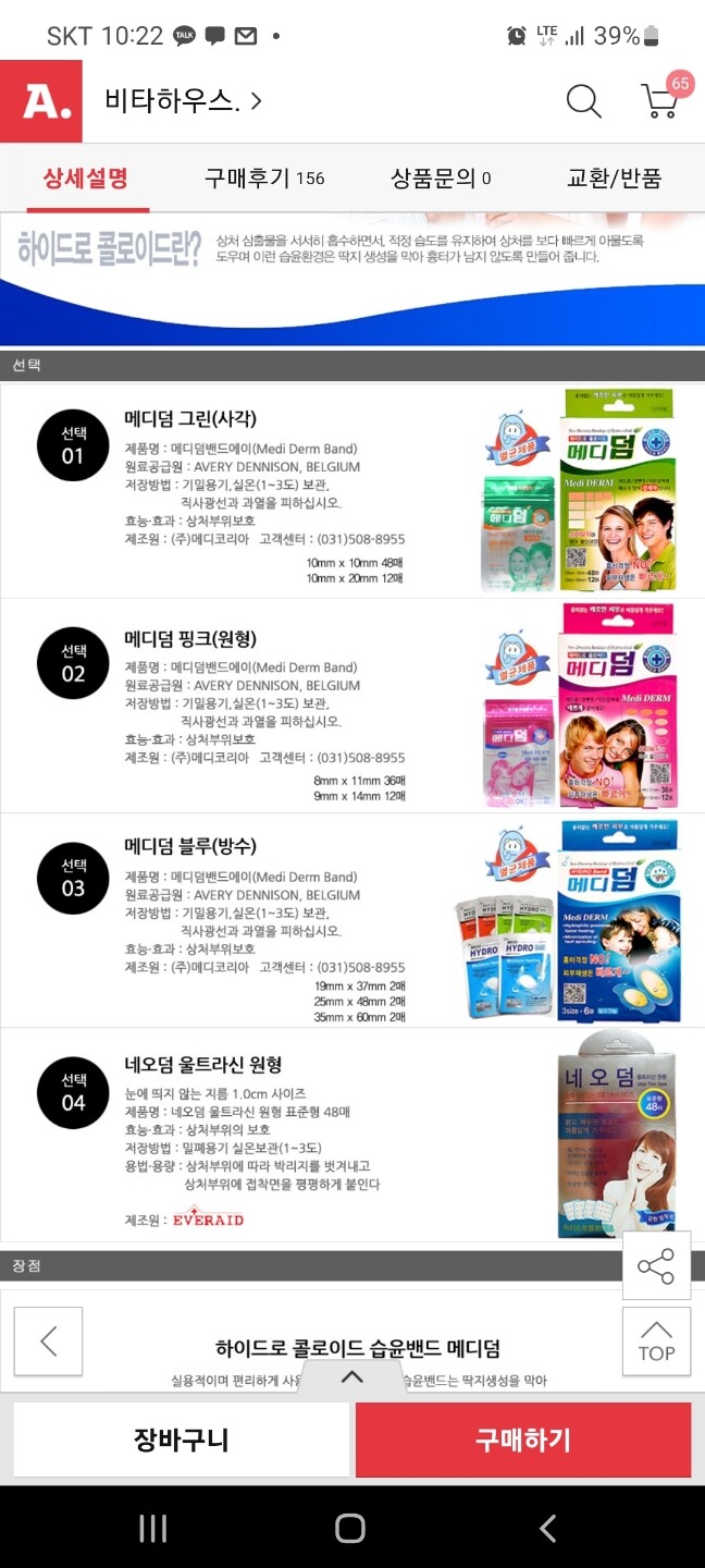 상품후기 썸네일 이미지