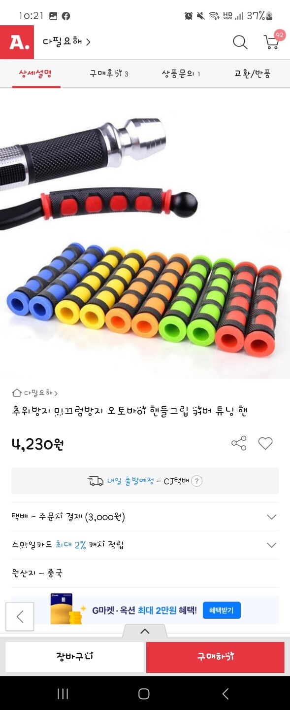 상품후기 썸네일 이미지