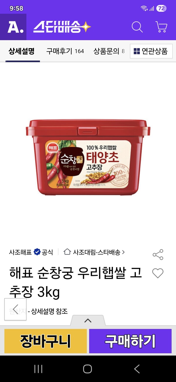 상품후기 썸네일 이미지