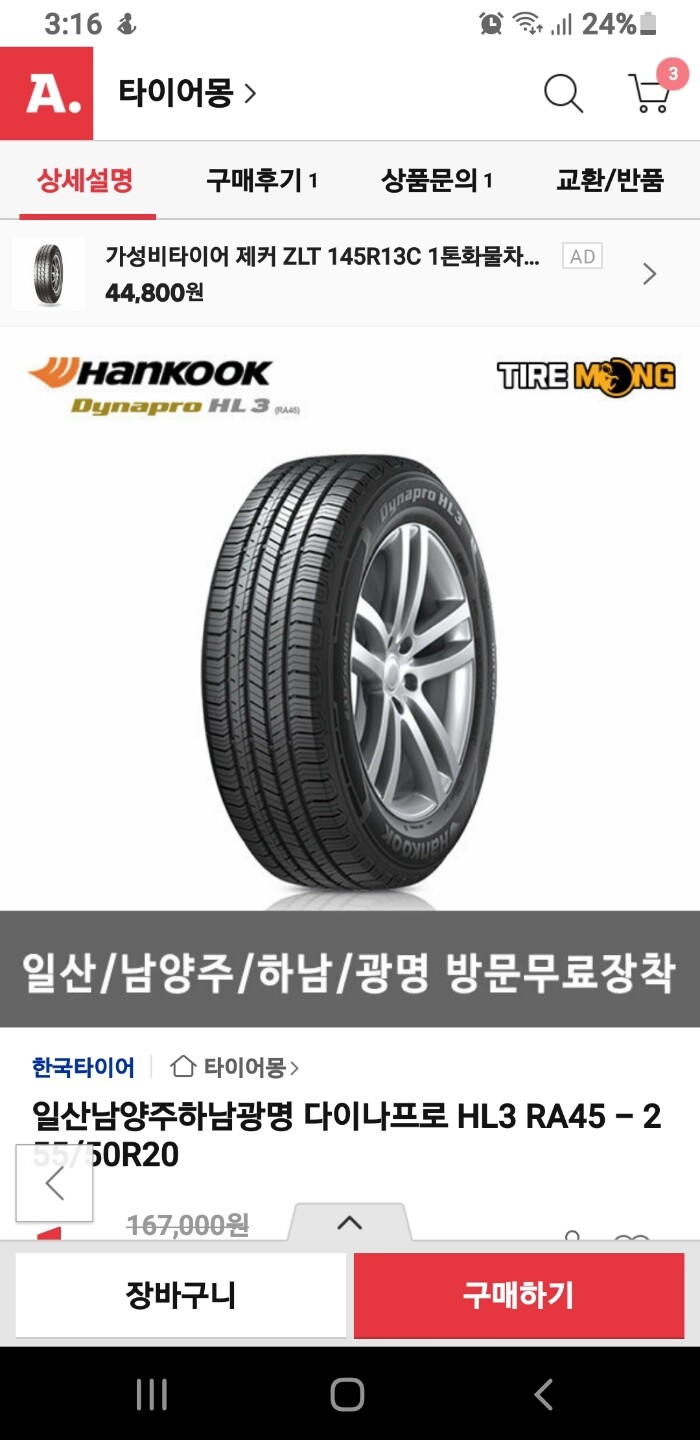 상품후기 썸네일 이미지