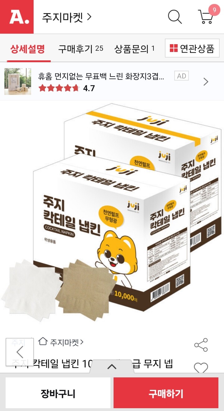 상품후기 썸네일 이미지