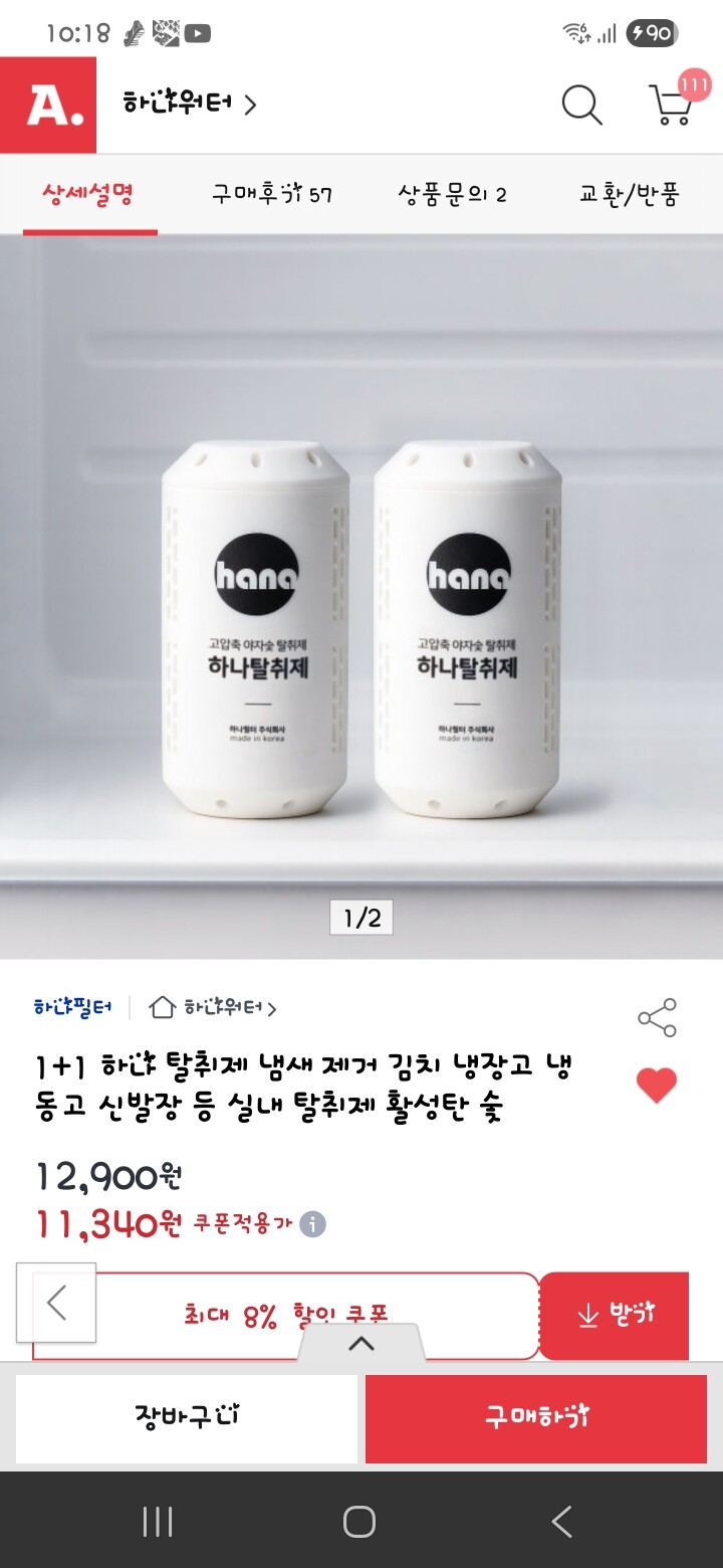 상품후기 썸네일 이미지