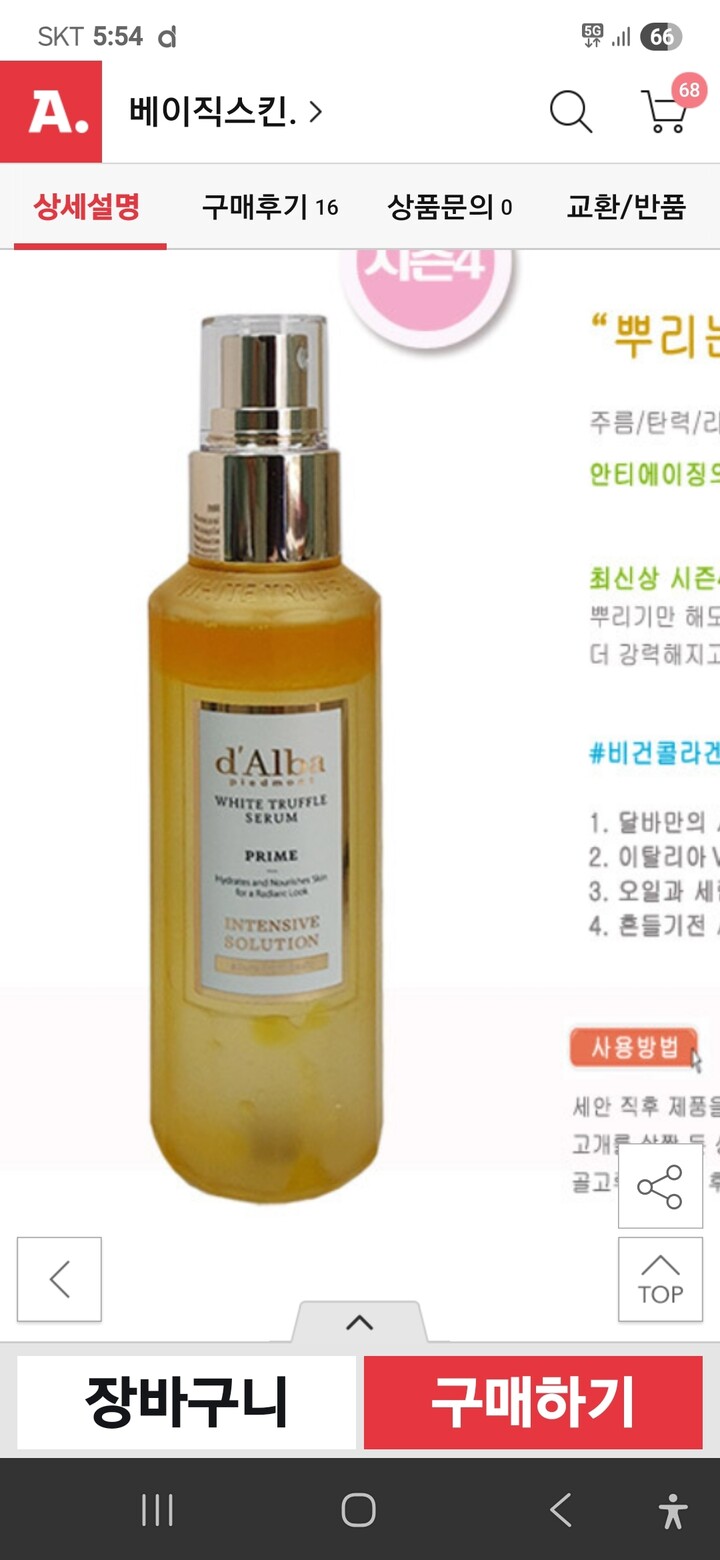 상품후기 썸네일 이미지