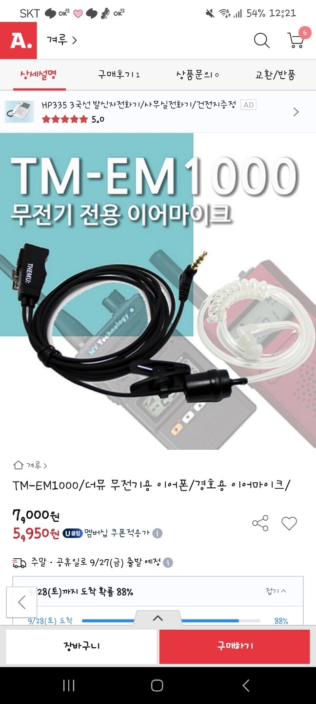 상품후기 썸네일 이미지