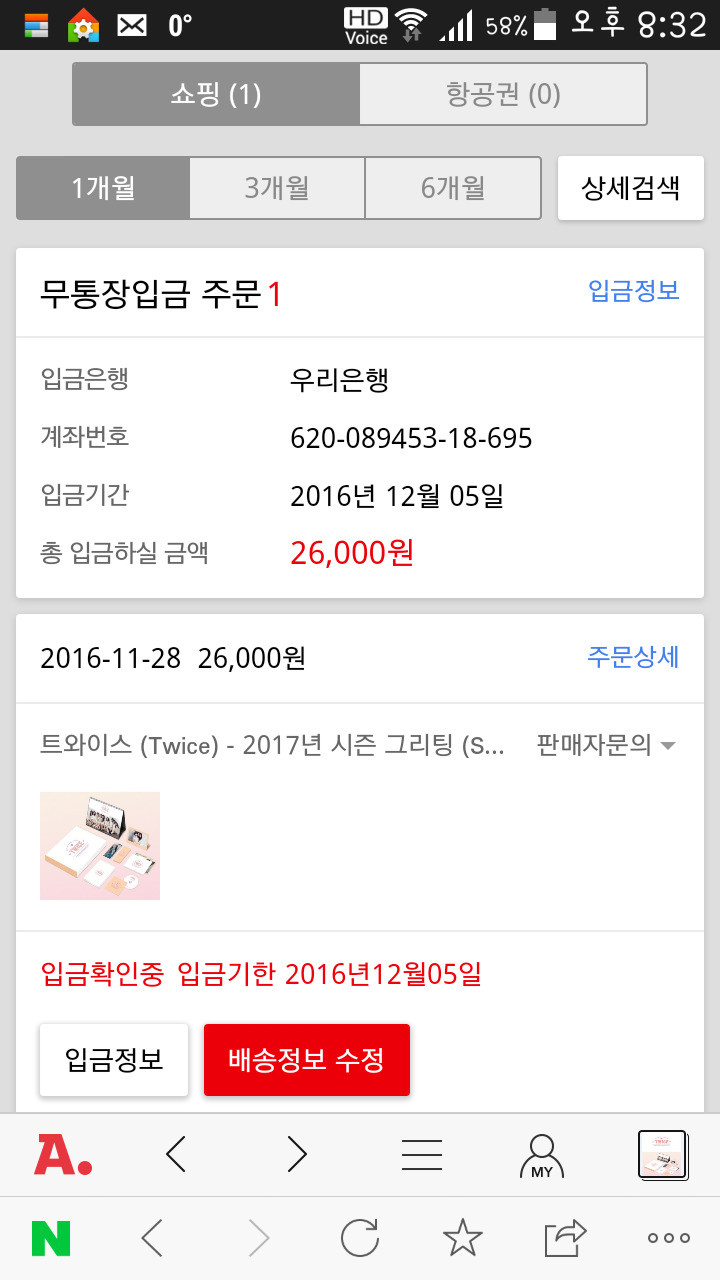 코팬글로벌 2017 시즌그리팅 트와이스(TWICE) 최저가 검색 - 에누리가격비교 코팬글로벌 2017 시즌그리팅 트와이스(TWICE) < 달력,기타... 