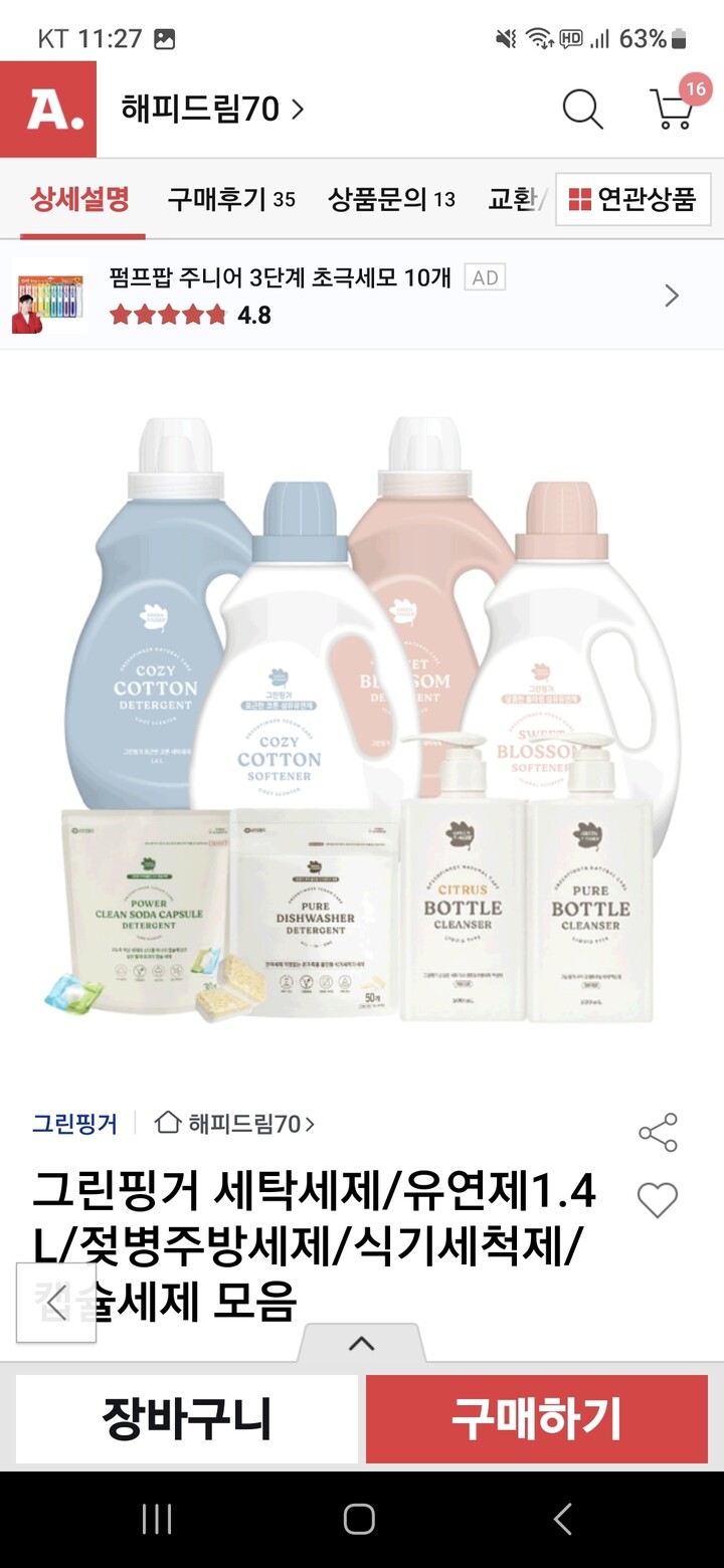 상품후기 썸네일 이미지