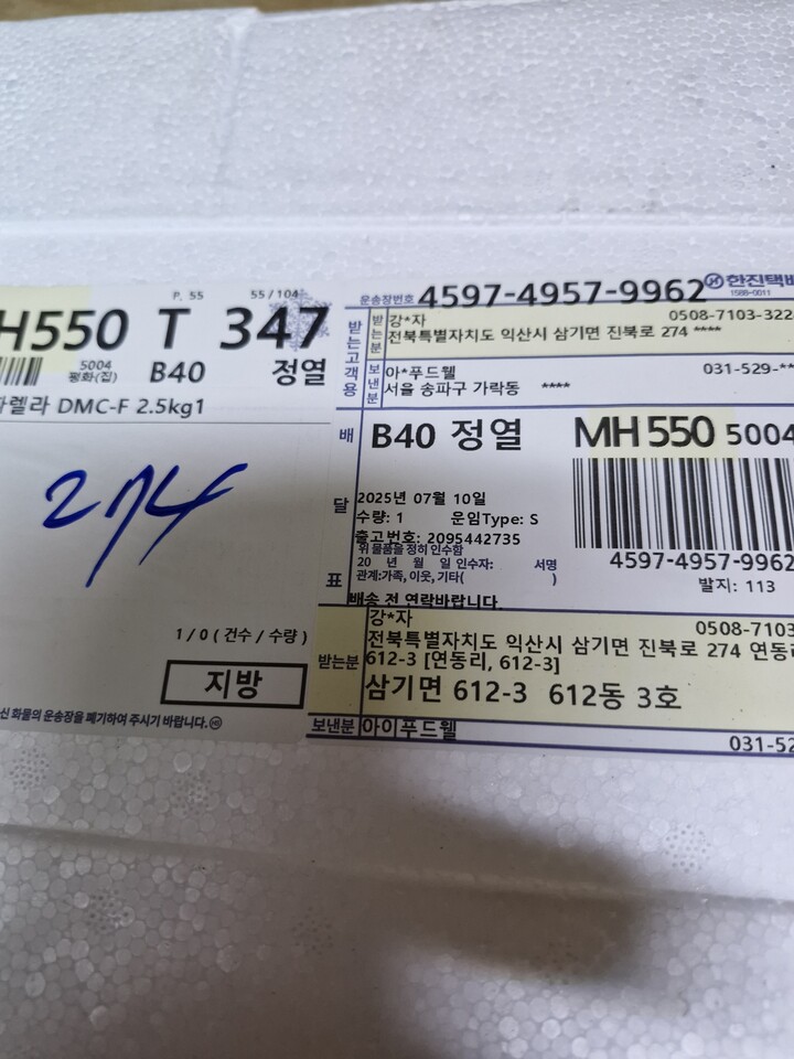 상품후기 썸네일 이미지