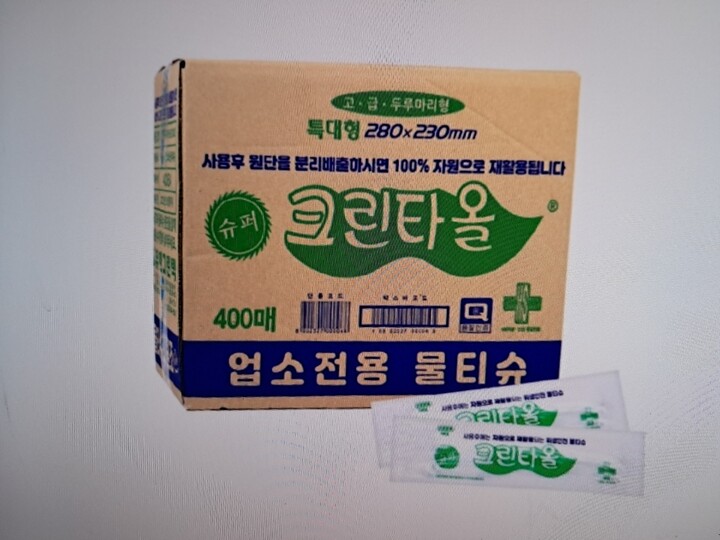 유한그린텍 크린타월 400매 [2팩] - 에누리 가격비교